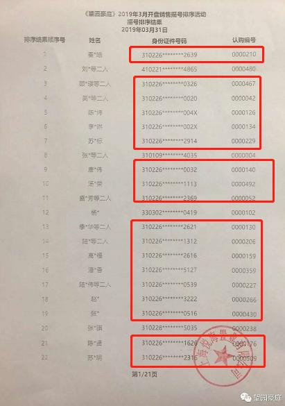 南桥楼市,南桥新城二手房价格