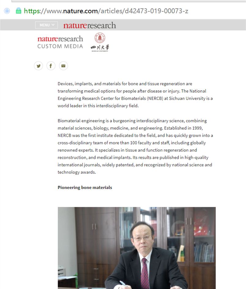 硬核顶尖大学再登nature正刊,川大最新研究成果