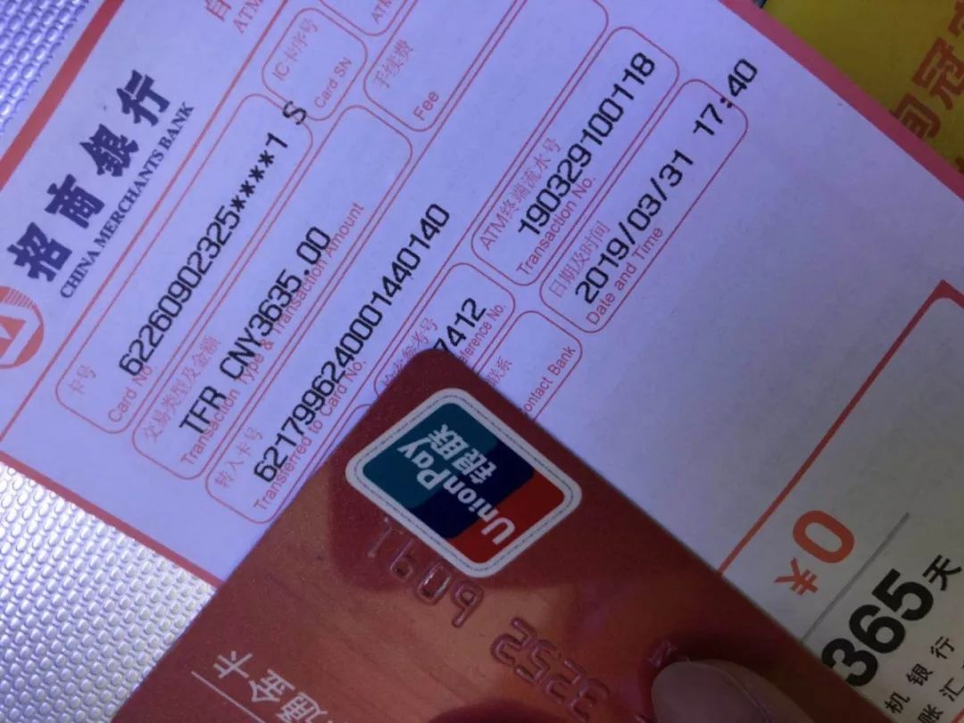 有转账记录却不见到账?警惕!有人利用这个规定给玉林妹子下圈套,差一点就上当~