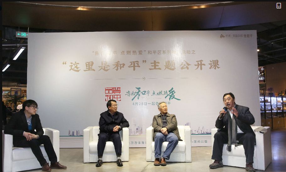 “这里是和平”主题公开课开讲,记录沈阳人的“和平情怀”!