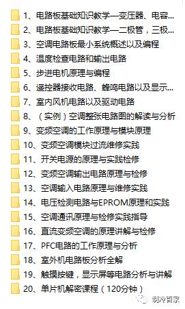 冰箱电路板故障维修视频,11w台灯电路板维修视频