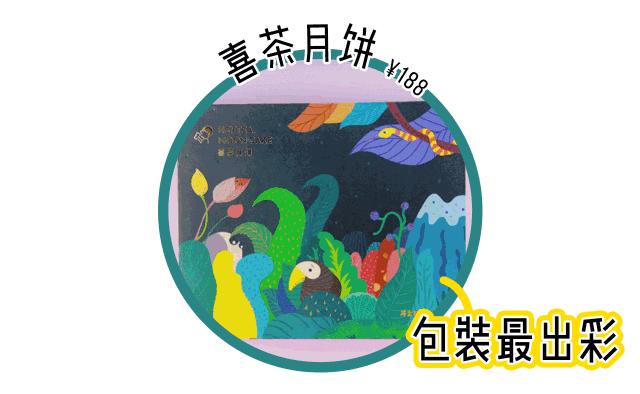 2018什么月饼最好吃,今年中秋爆火的网红月饼