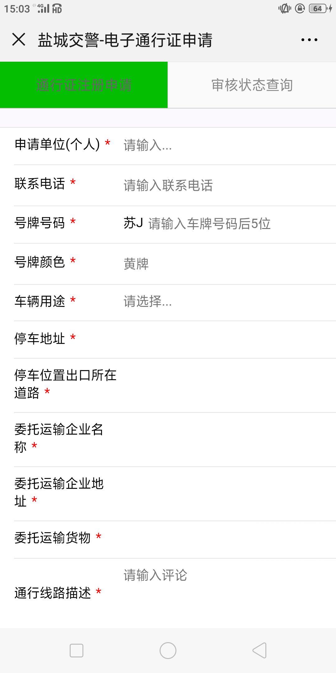 他山之石|“放管服”有温度有速度!盐城警方巧做“运算题”,努力让群众得实惠