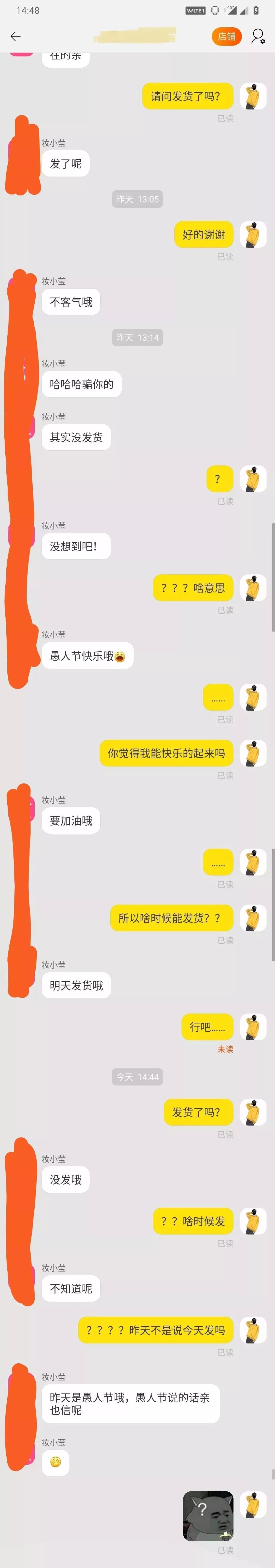深夜和客服搞笑聊天截图,深夜和客服聊天截图