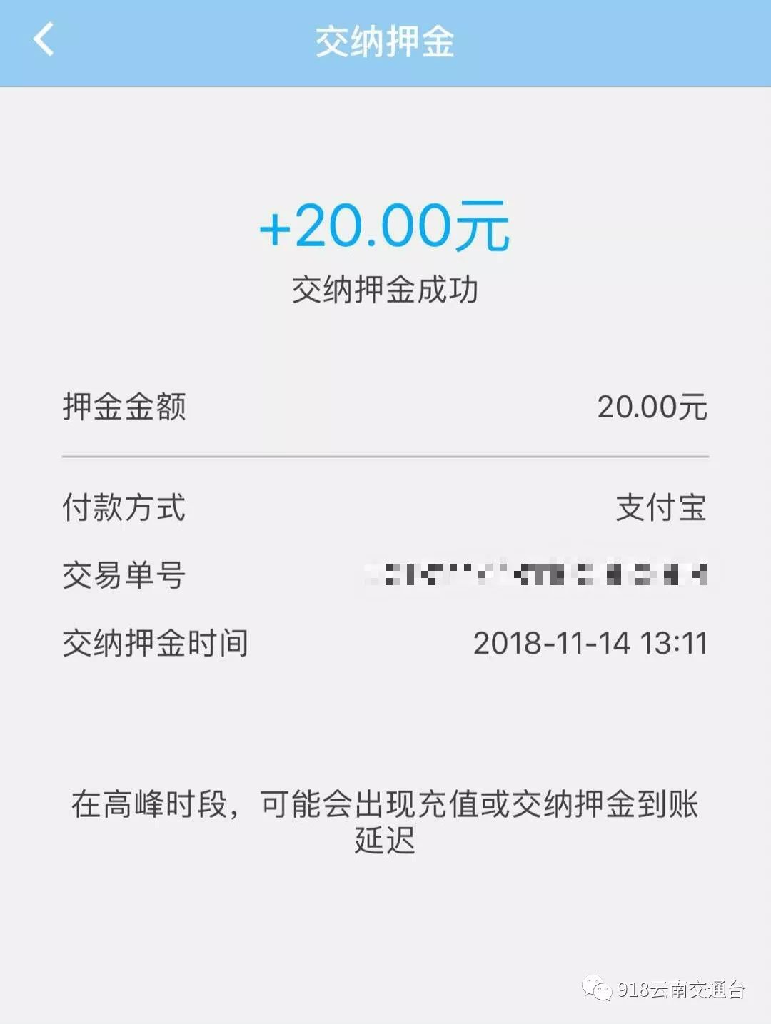 2022年春城e路通押金退吗,交保证金容易退就难了