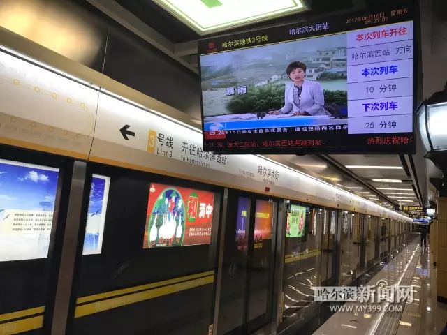 今日开动！你家门口的地铁站已经排出日程表｜河山街站、河松街站、公路大桥站、人民广场站……地铁3号线二期西北环建设全面启动