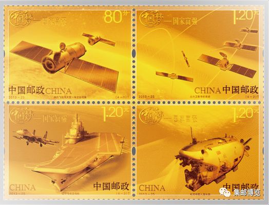 微店上新！《中国梦—国家富强》邮票金