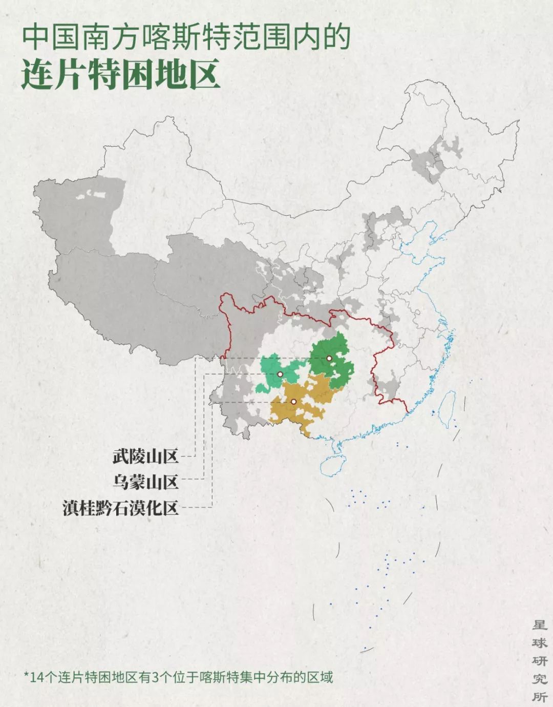 喀斯特地貌超级工程,喀斯特超级工程
