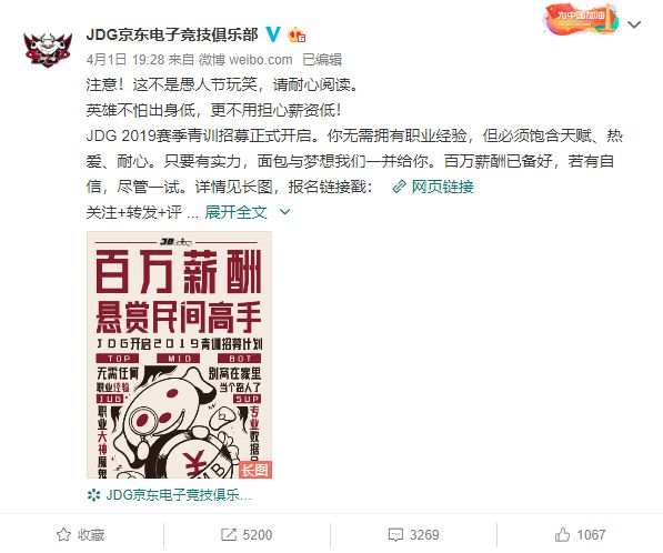 京东招电竞职业选手,京东人才招募