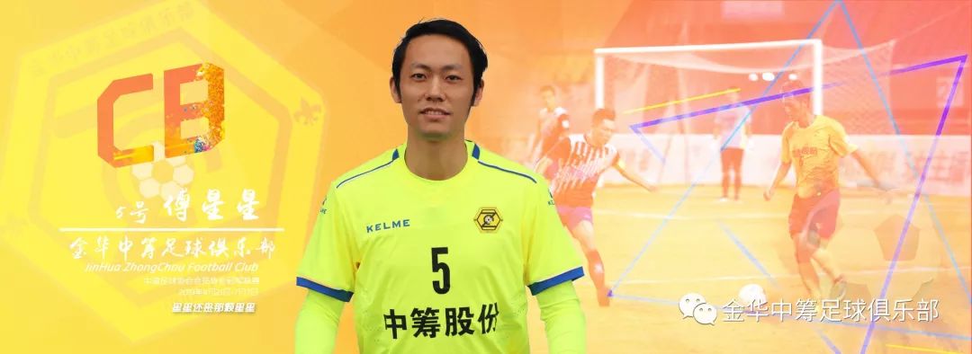 2018金华足球联赛,金华足球比赛视频