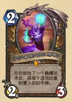 炉石传说超生德卡组推荐,炉石传说快攻德打法