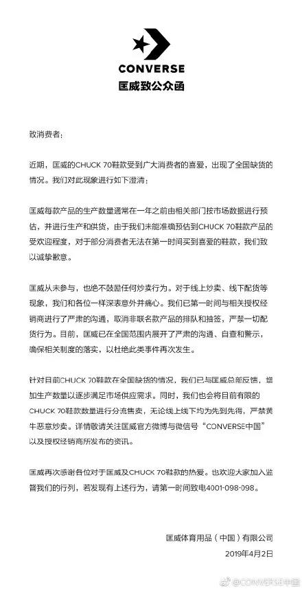 匡威被炒的飞起,匡威是不是被耐克收购