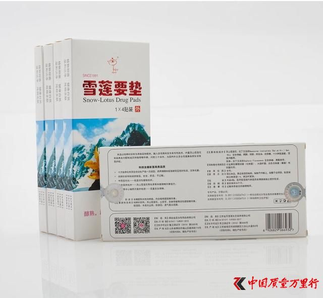 金天国际的雪莲贴事件,金天国际雪莲养生贴是真的吗