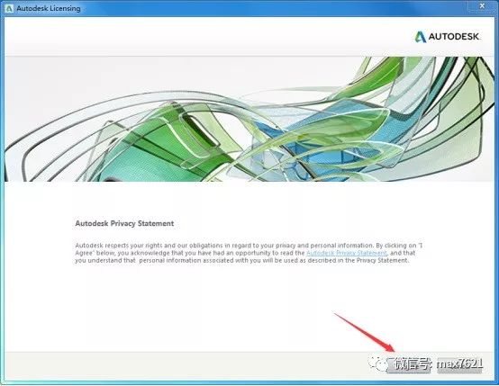3dmax2020免费激活教程,3dmax2020安装教程永久激活