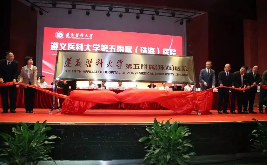 斗门方华医院,斗门同和医院