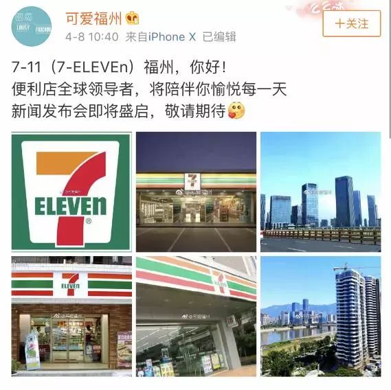 福州有7-11便利店吗,7-eleven便利店福州
