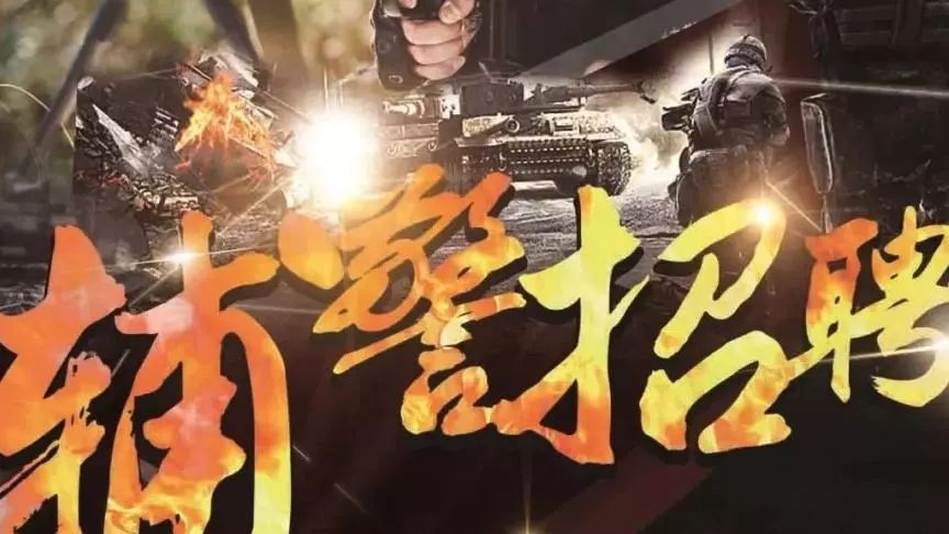 西安市近期公安系统有招聘吗,2021西安市公安局招聘信息