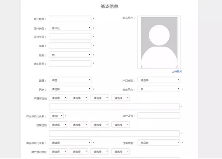 海淀区适龄儿童幼儿园报名系统,海淀区幼儿园入园条件