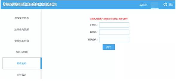 海淀区适龄儿童幼儿园报名系统,海淀区幼儿园入园条件