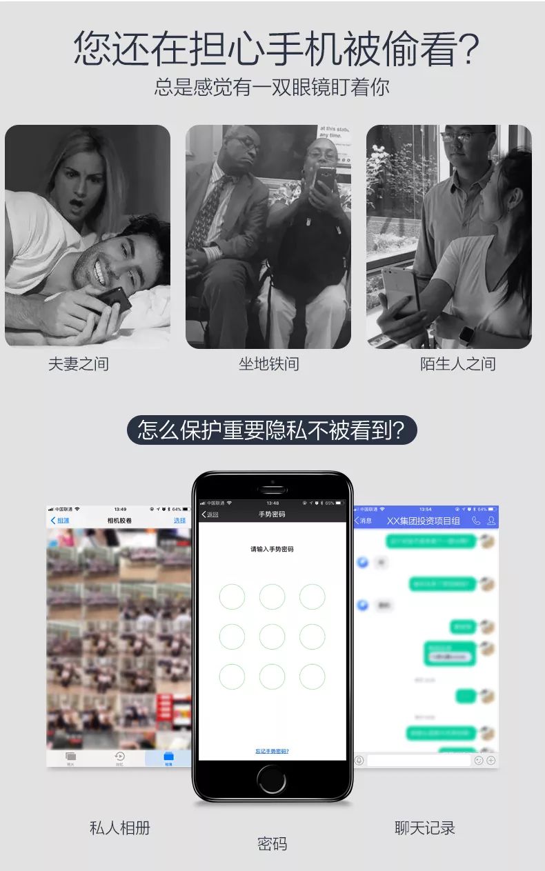 防窥屏钢化膜贴膜神器,钢化膜防窥屏好还是高清好