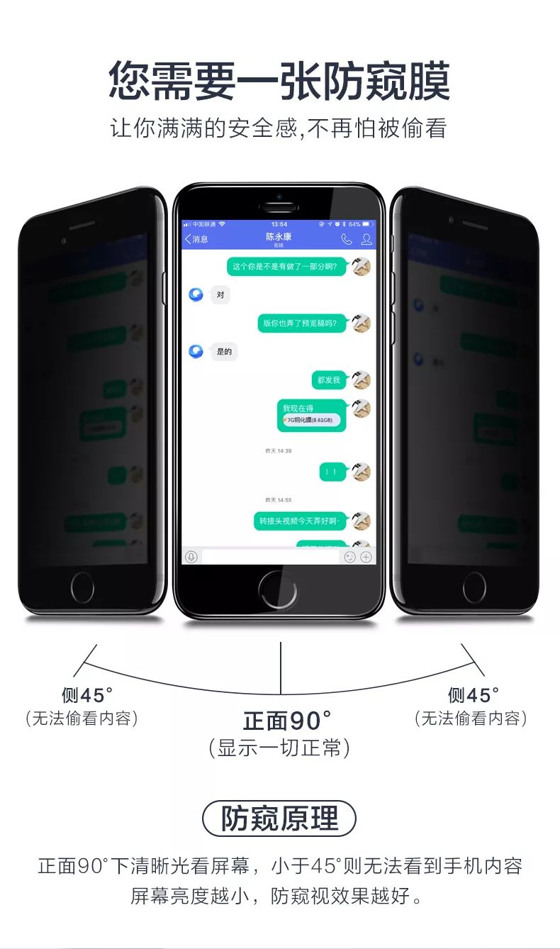 防窥屏钢化膜贴膜神器,钢化膜防窥屏好还是高清好