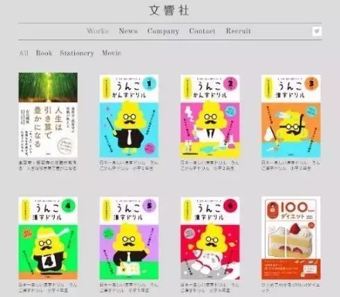 日本网友把这些汉字组合起来后,发现了不得了的事
