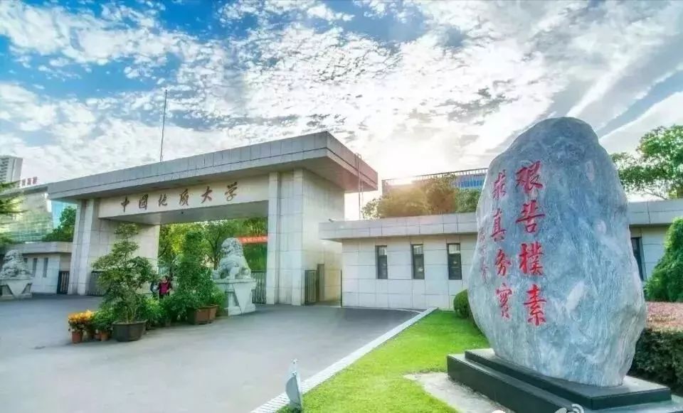 爱上南望山“宝藏高校”：中国地质大学（武汉）！
