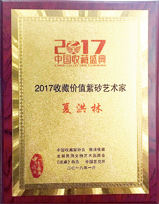 誉满九州“洪林壶”