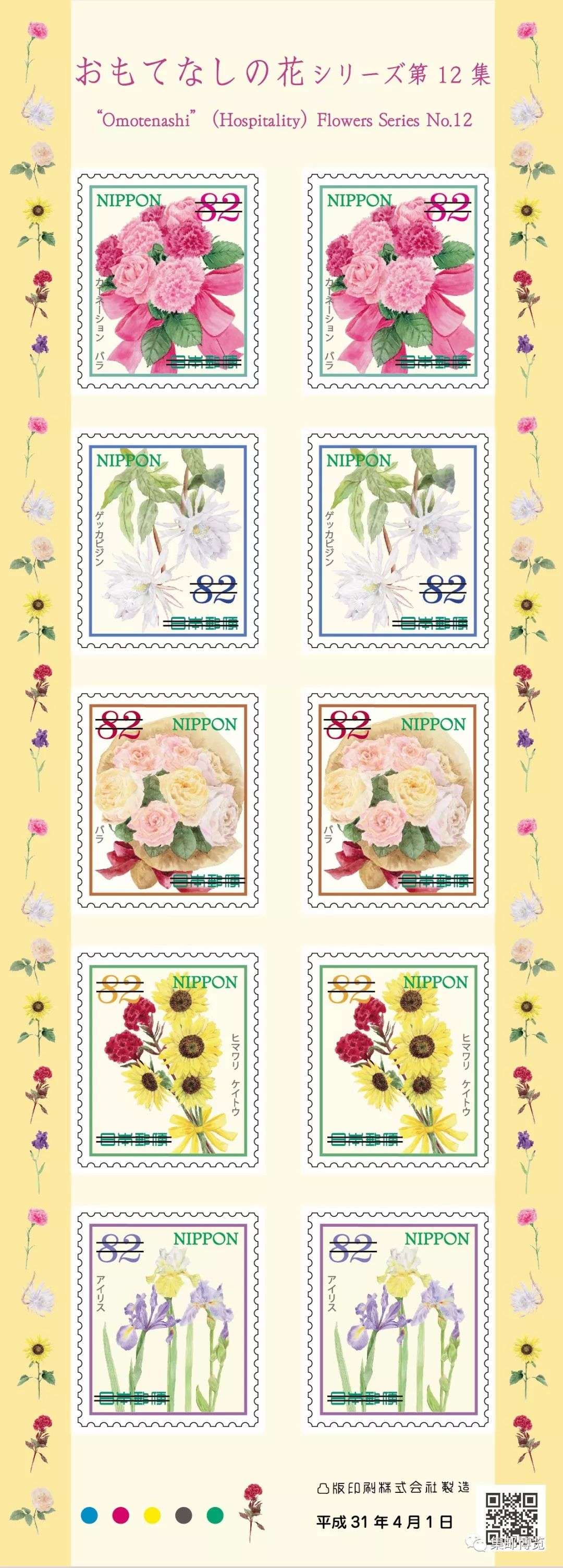 外邮速报|比利时：全国邮政编码聚方寸