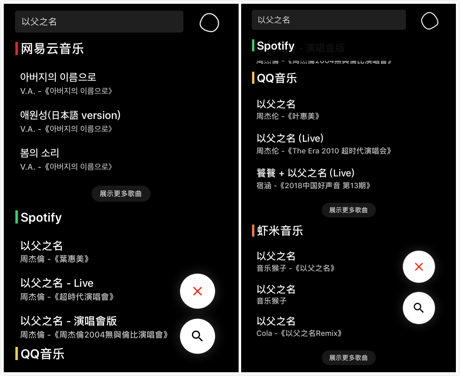 想听的歌找不到用什么app,搜不到想找的歌