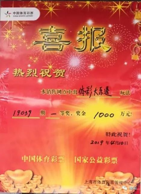 金山一彩民喜获双色球一等奖,松江一彩民中1800万大奖