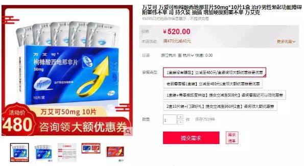 国产伟哥一年销量,国产伟哥有多值钱