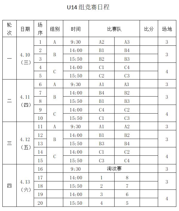 免费看足球球赛,看恒大球赛