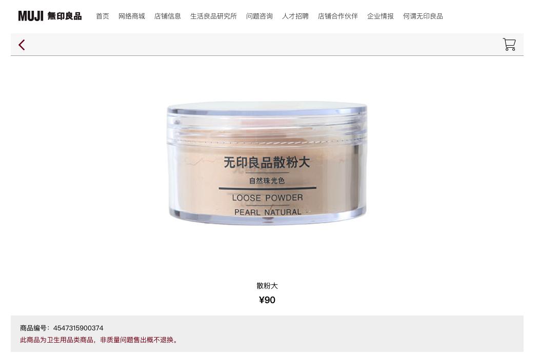 muji有什么优惠券可以领,muji9.5折优惠券