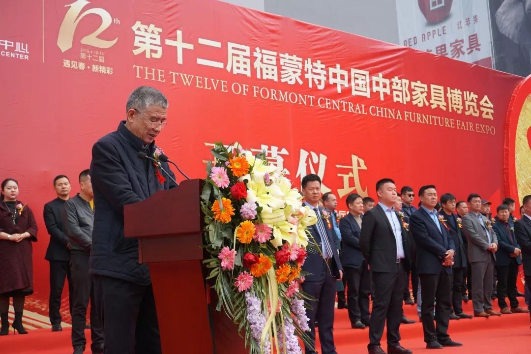 遇见春·新精彩|第12届福蒙特中国中部家具博览会暨B馆一楼名品家居厅开业仪式隆重举行