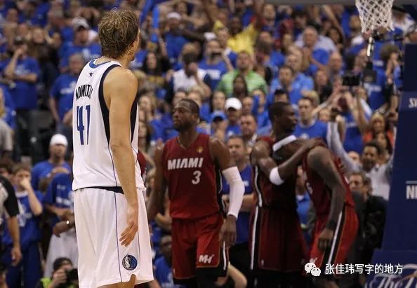 德克与韦德：一路走来的交错宿命