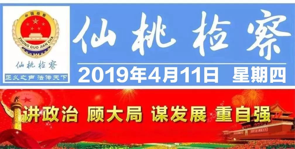2019/4/11,775提醒！冒充“公检法”诈骗升级后卷土重来，仙桃已有市民中招