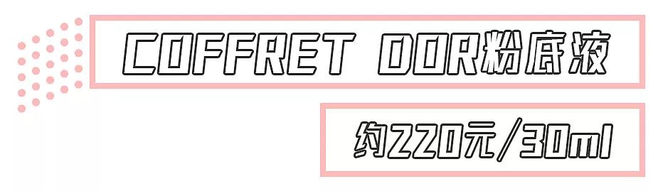 适合混干瑕疵皮的平价粉底测评,平价粉底好用吗上脸实测告诉你