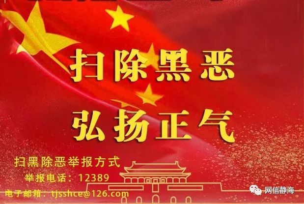 静海区电子警察分布,最新电子警察消息