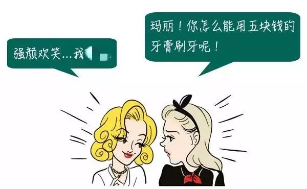 看完这篇，终于能理直气壮地买5块钱的牙膏啦…