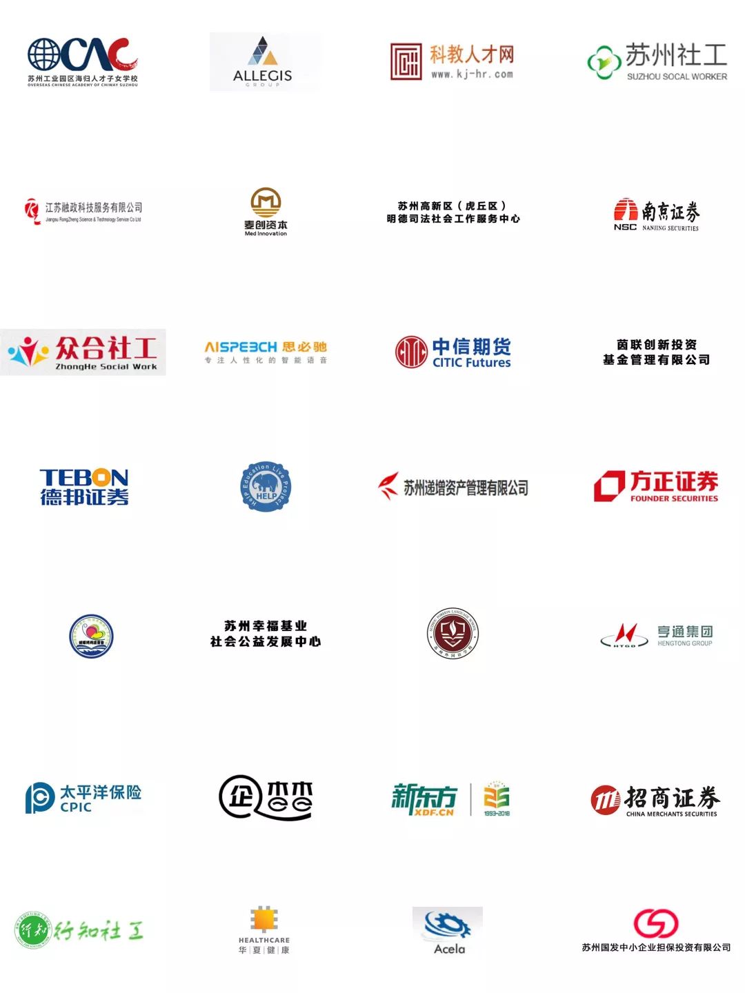 中国人民大学苏州校区2019年春季就业实习专场招聘会单位一览