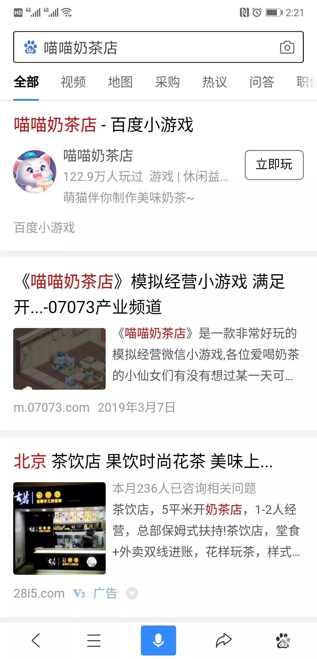 小游戏赛道展现新格局四大巨头策略各不同|游戏茶馆