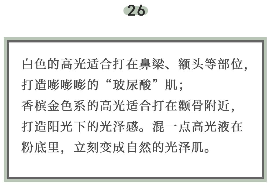 美妆干货眉毛技巧,美妆类目运营技巧