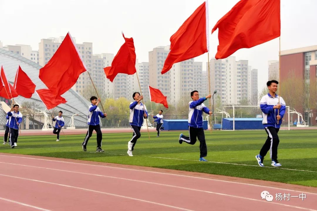 杨村一中2017运动会,2019校园青春运动会