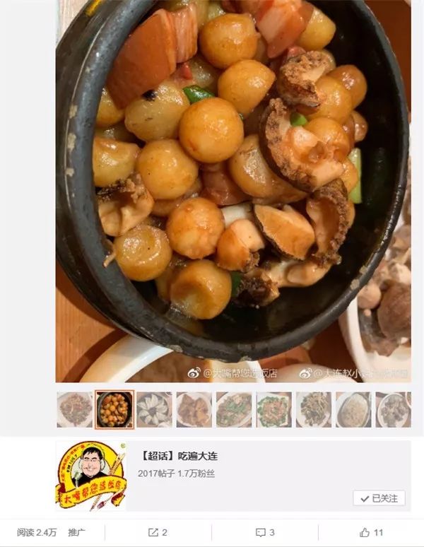 大连餐厅最好吃的,美食大v大连排行榜