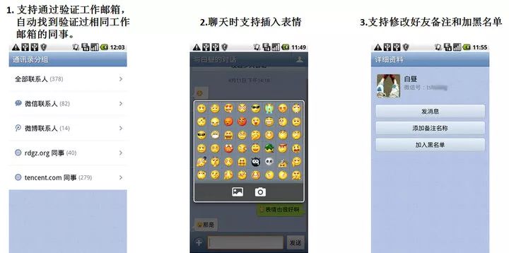 微信版本8.0.0功能简介,微信版本功能发展简史