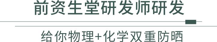 四季可用防晒乳防紫外线50倍正品,防晒一年四季必备