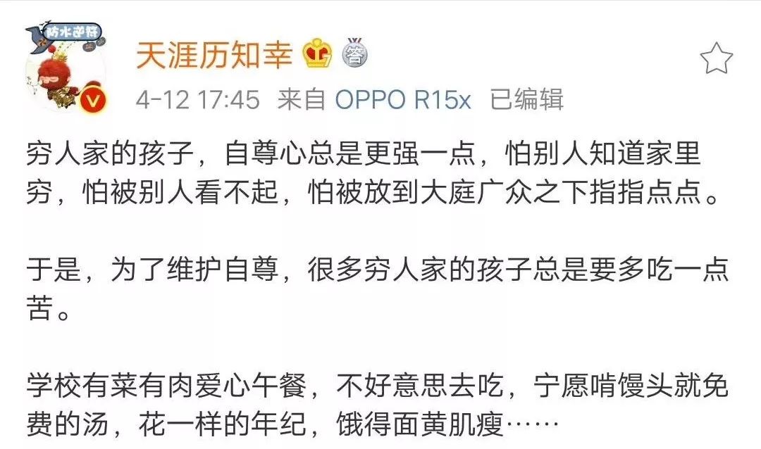 点赞！爱心午餐不好意思去吃...这些学校对贫困生这样做