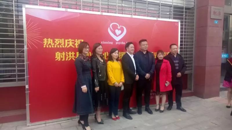 射洪心理咨询中心,心援心理服务中心