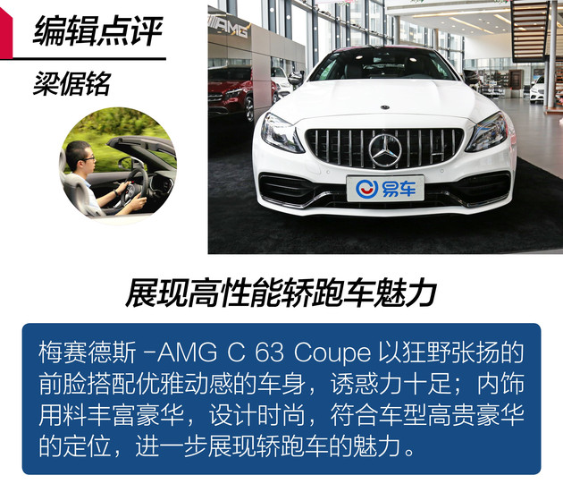 百万级性能轿跑suv,奔驰amggle63scoupe落地价格